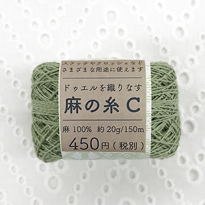 麻の糸(うぐいす)
